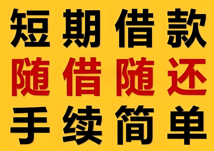 梅州非本人名下的车抵押借款